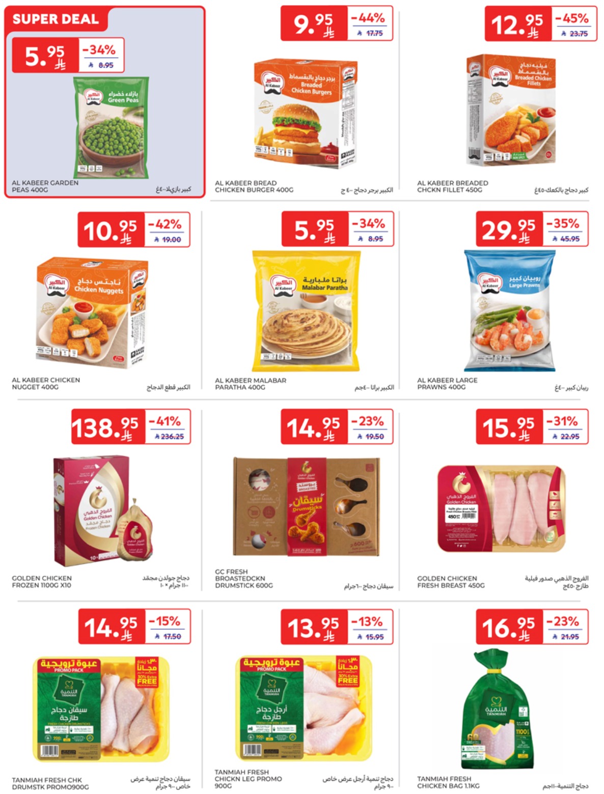 carrefour-saudi offers from 7may to 13may 2025 عروض كارفور السعودية من 7 مايو حتى 13 مايو 2025 صفحة رقم 8